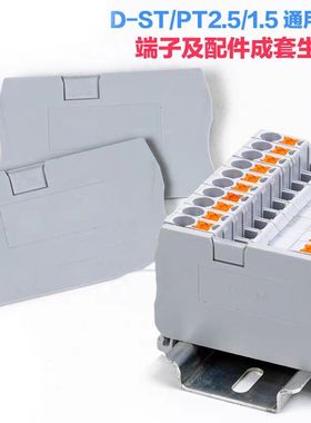 PT2.5接线端子挡板D-PT2.5/4/6/10/16绝缘板D-PTTB2.5QUATTRO隔板