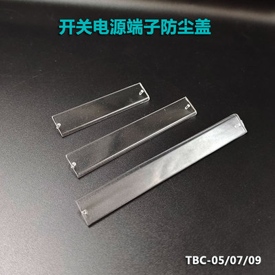 yb黑色电源端子防尘盖透明