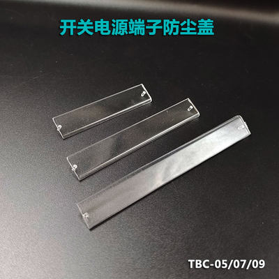 yb黑色电源端子防尘盖透明