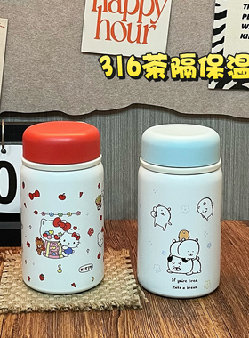 保温杯女生高颜值316不锈钢带茶隔学生杯子防摔小巧便携水杯喝水