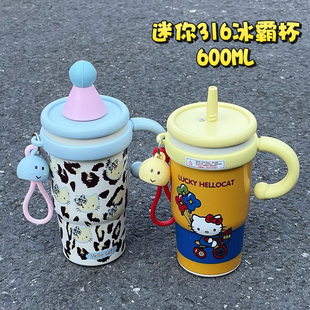 保温杯女生高颜值2025新款316不锈钢带把手吸管水杯可爱kt猫学生