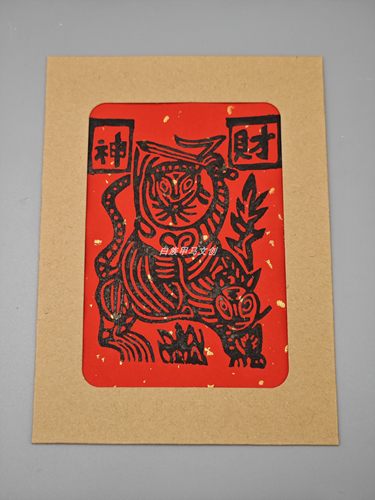 云南非遗甲马创意版画 非遗手工拓印版画 纸张默认红色