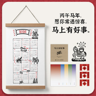 云南甲马创意多功能日历 小众伴手礼 2026日历  版权勿抄