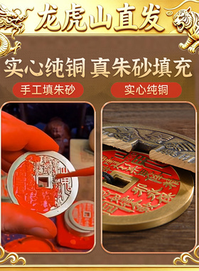 龙虎山直发山鬼花钱朱砂填沙吊坠