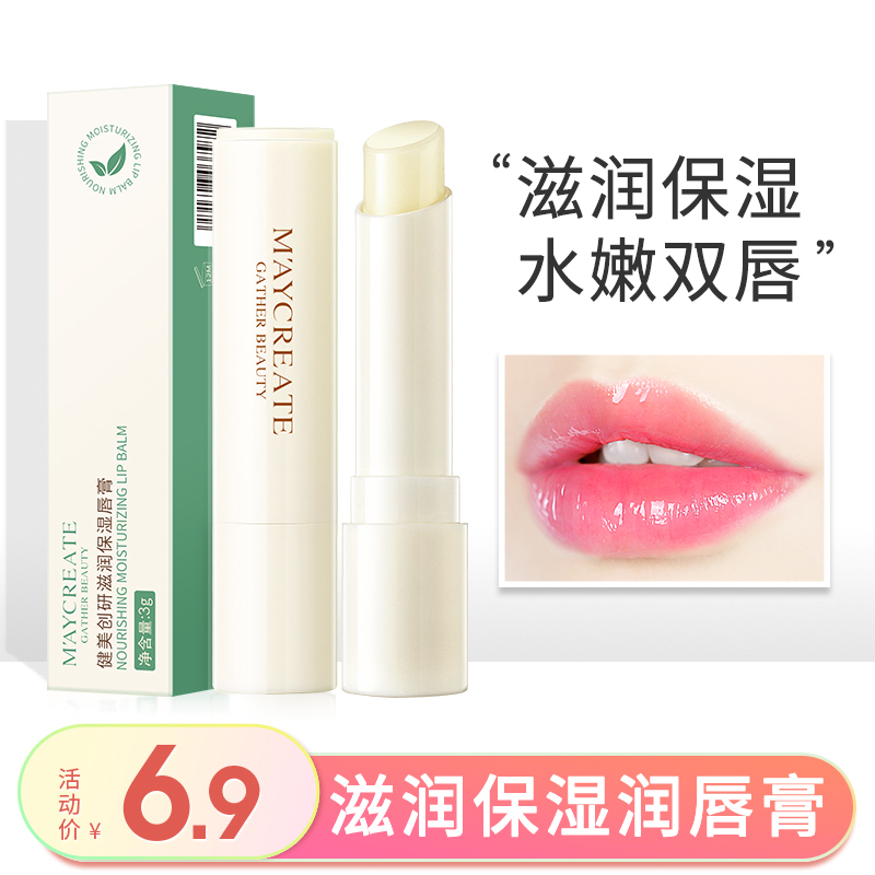 去死皮润唇膏凡士林保湿滋润