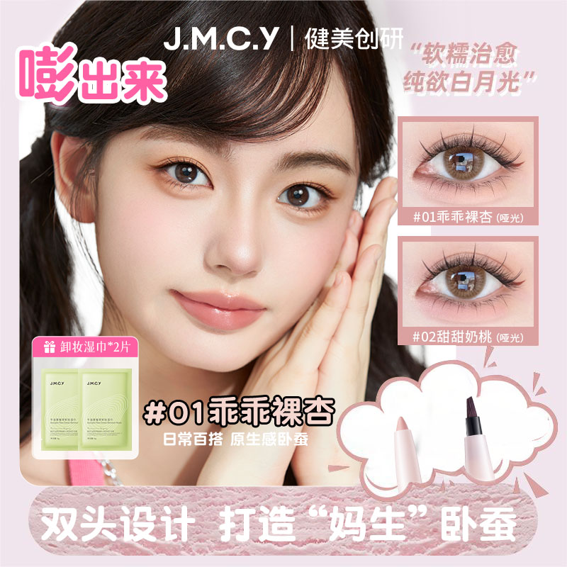 卧蚕届的优等生!双头卧蚕笔阴影提亮二合一防水高光哑光勾勒下至