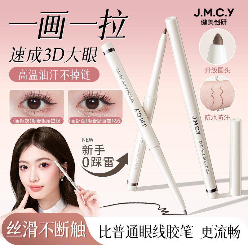 新手防水防汗不晕染顺滑持妆
