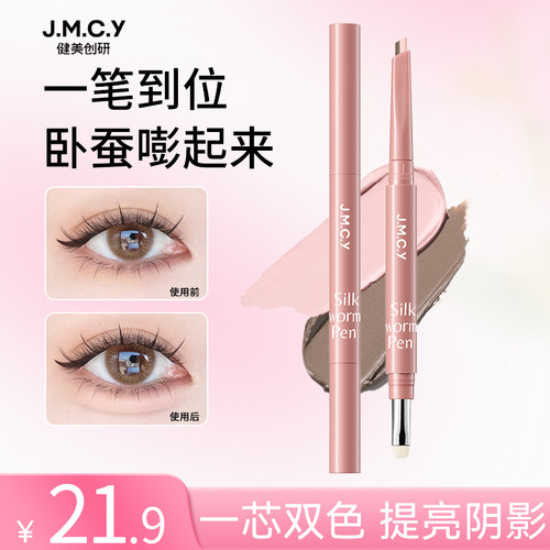 手残党天菜!2026新款双头双拼卧蚕笔持久提亮自然百搭妈生感下至