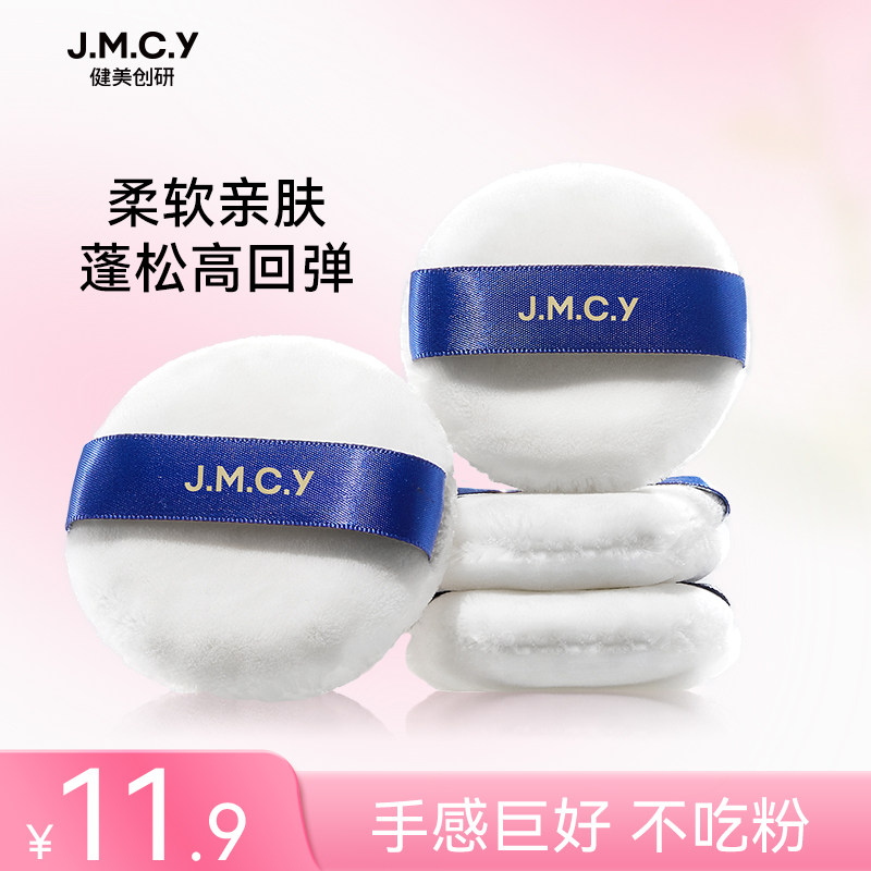 正品植绒粉扑毛绒散粉底液BB霜腮红蜜粉扑专用超软不吃粉定妆工具