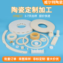 氧化铝陶瓷件加工氧化锆陶瓷片工业电子陶瓷结构件异型激光切割