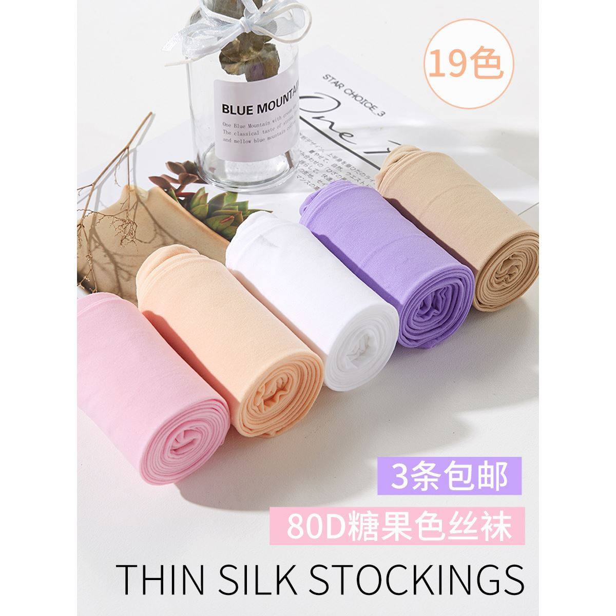 80d天鹅绒糖果色丝袜彩色纯色打底袜透气防脱丝连裤袜 厂家