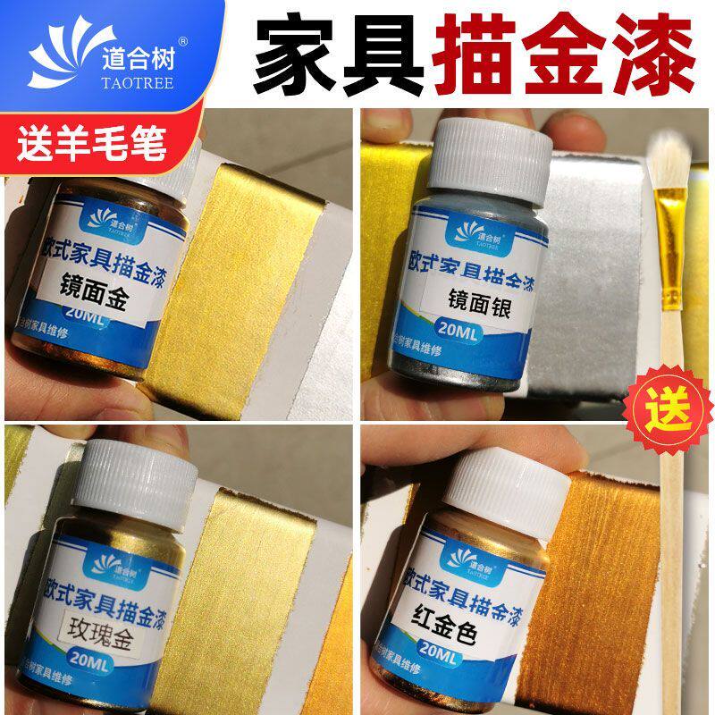 描金漆欧式家具维修翻新补漆木器金属塑料瓷砖理石材通用香槟金银