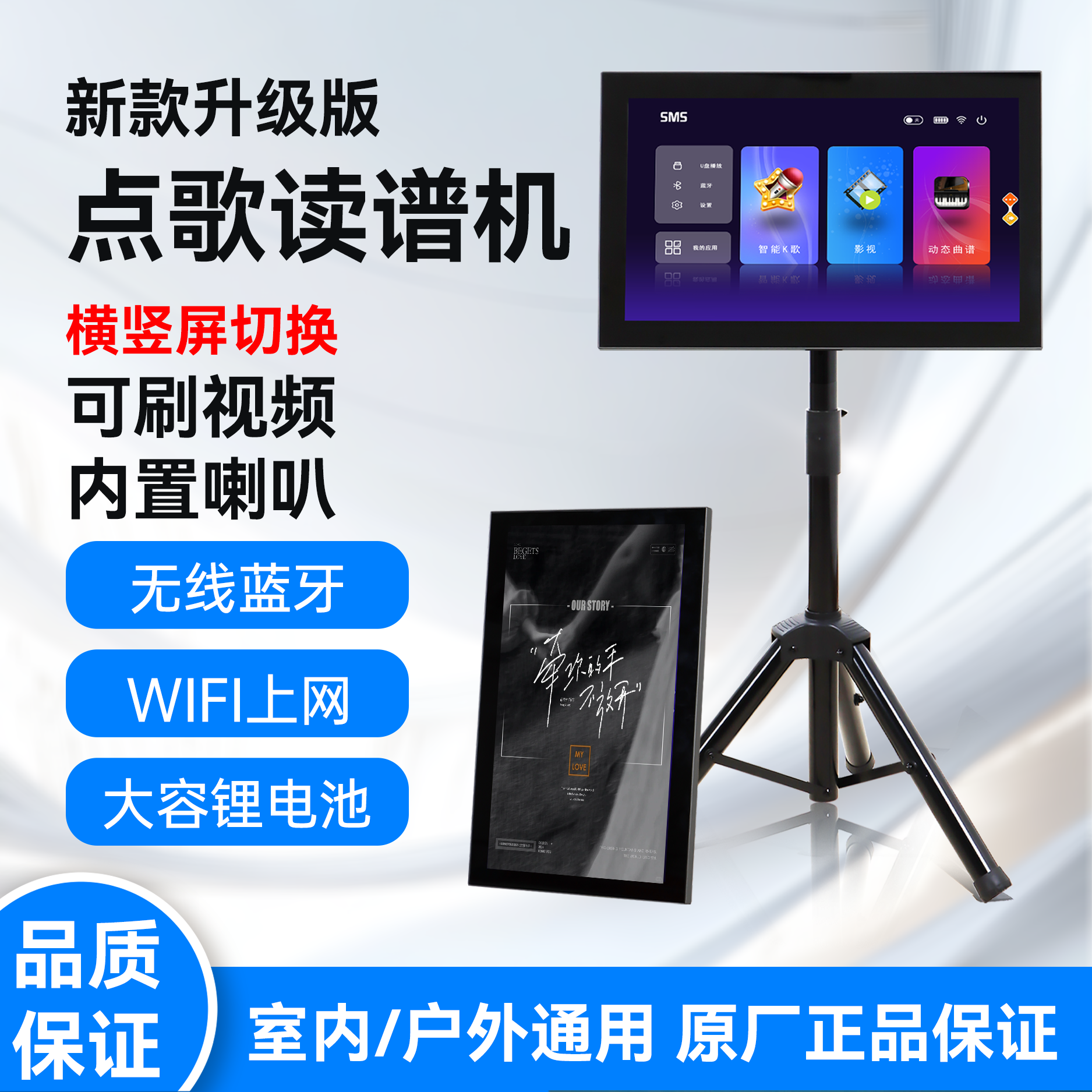 2026新款户外语音点歌机触摸屏一体机便携式移动KTV专业K歌点唱机