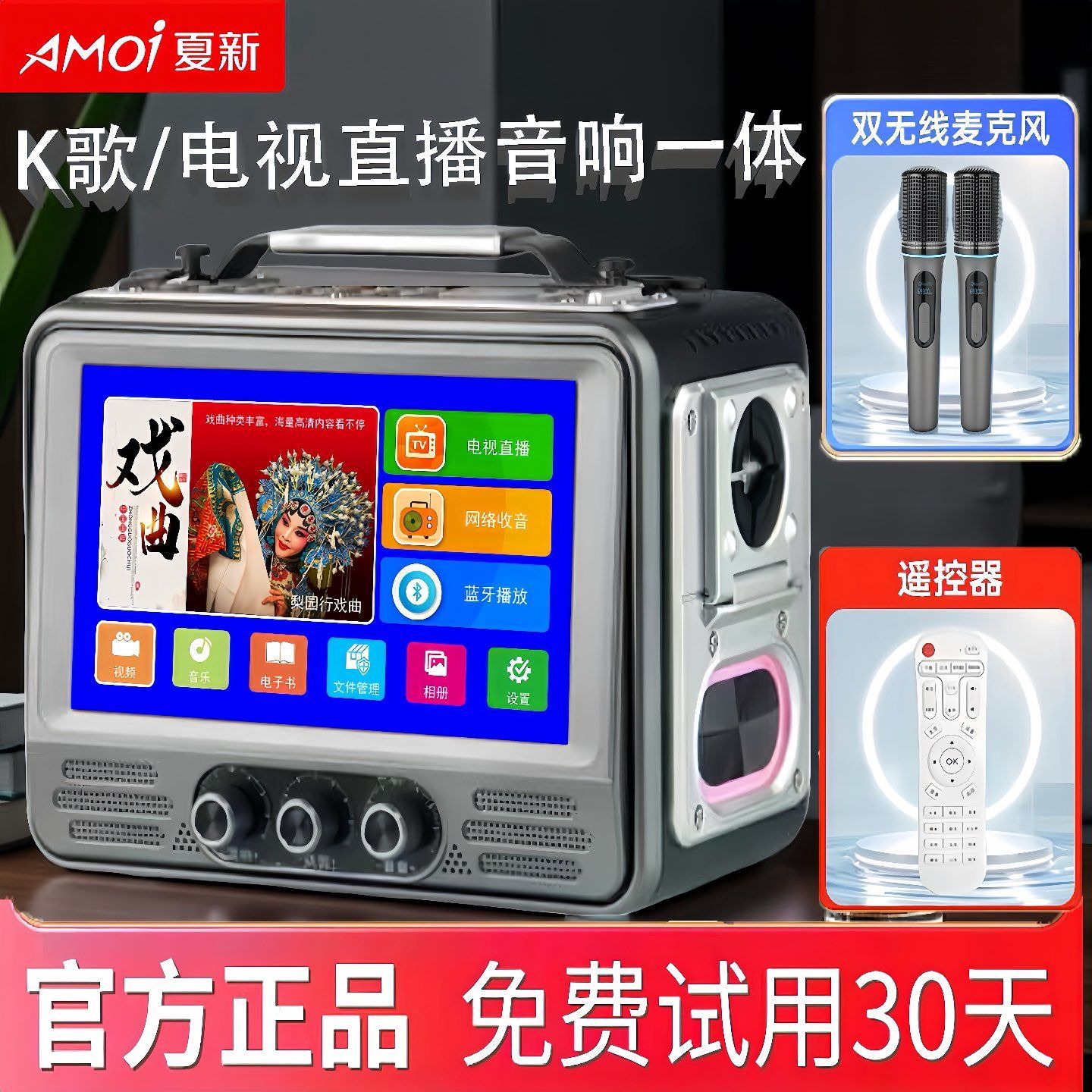 夏新新款蓝牙音响带收音高清显示屏广场舞音量家用话筒K歌一体机