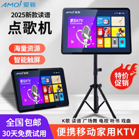 夏新新款三年免费点歌机家庭KTV专用卡拉OK点唱机家用智能播放器