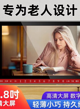 2026高清视频网络小电视大屏