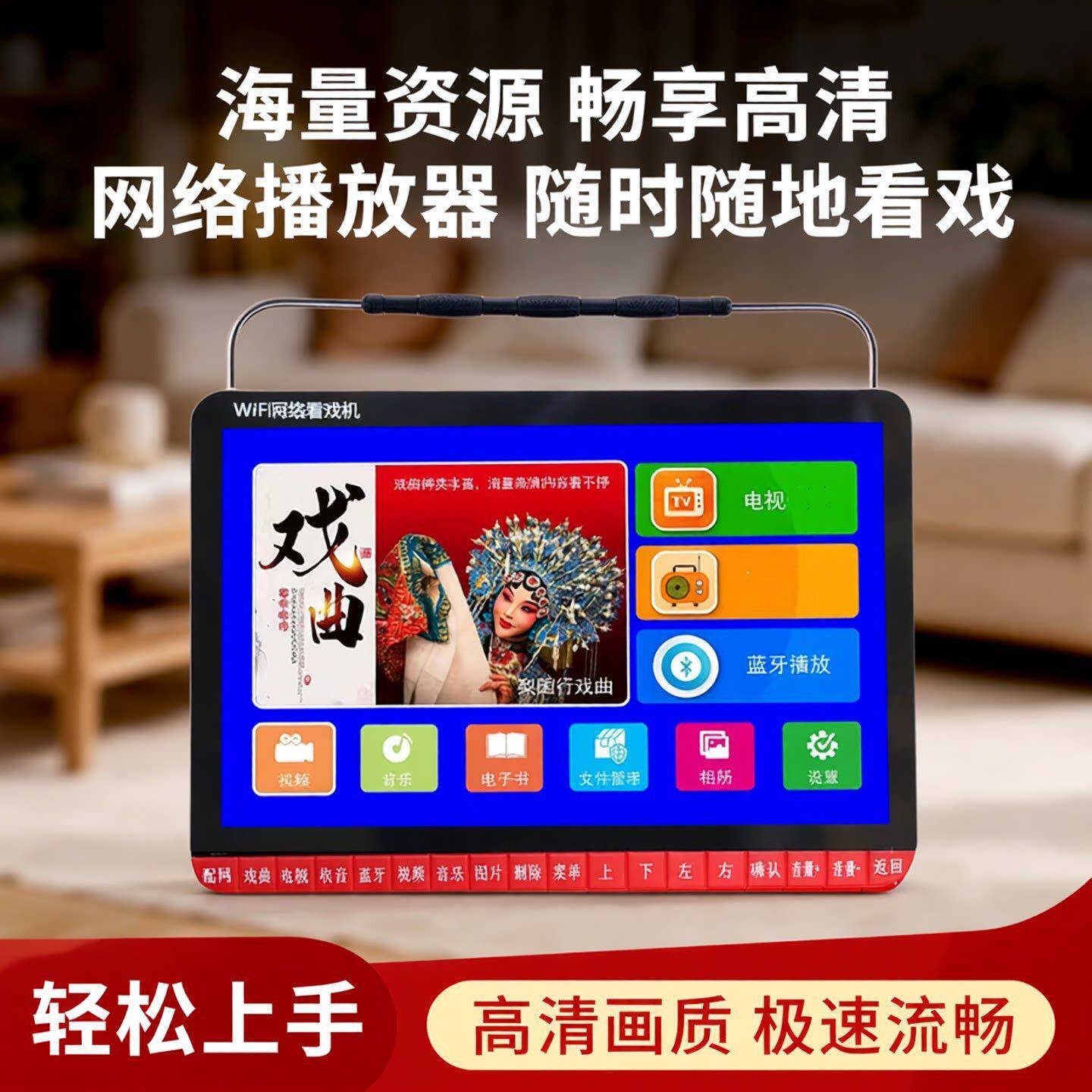 老人专用wifi小电视网络电视直播唱戏机大屏播放器新闻老年看戏机