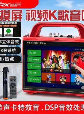 2026年新款网络触屏点歌机一体
