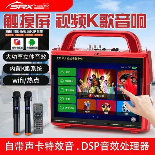 2026年新款网络触屏点歌机一体