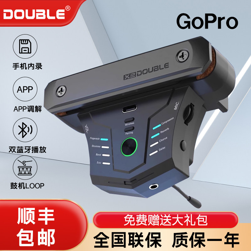 吉他DOUBLE无线加振拾音器德博GOPRO智能APP内录木吉他免钻孔