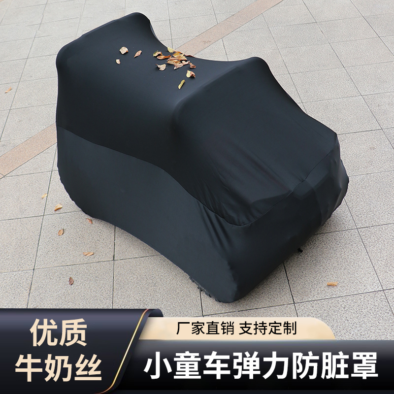全包小童车弹力罩电动车防尘布套