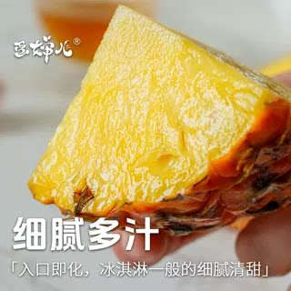 蛋婶儿海南正宗芒果凤梨金钻香水菠萝水果高端礼盒装香甜顺丰