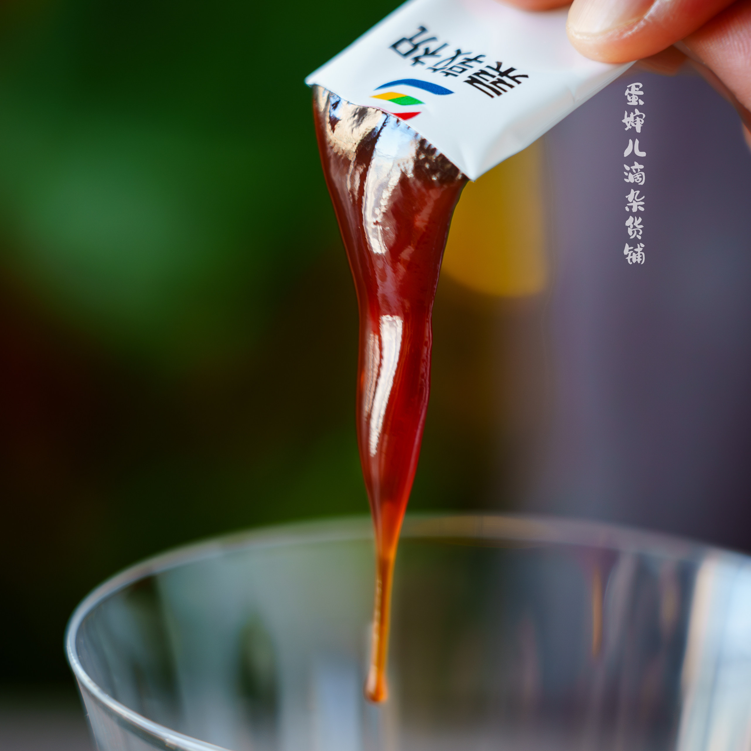 蛋婶儿藏梨膏云南特产香格里拉秋梨膏饮料浓浆古法熬制泡水饮品