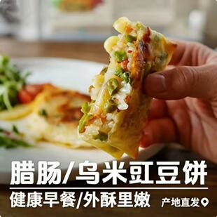蛋婶儿豇豆饼江苏常州特产煎饼粗粮加热即食早餐小吃冷冻煎炸速食
