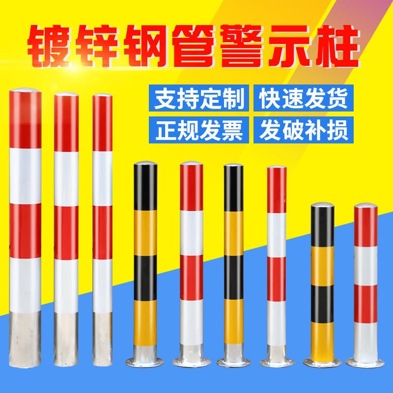 钢管警示柱防撞柱道路防护铁立柱停车桩固定路桩路障柱镀锌管加厚