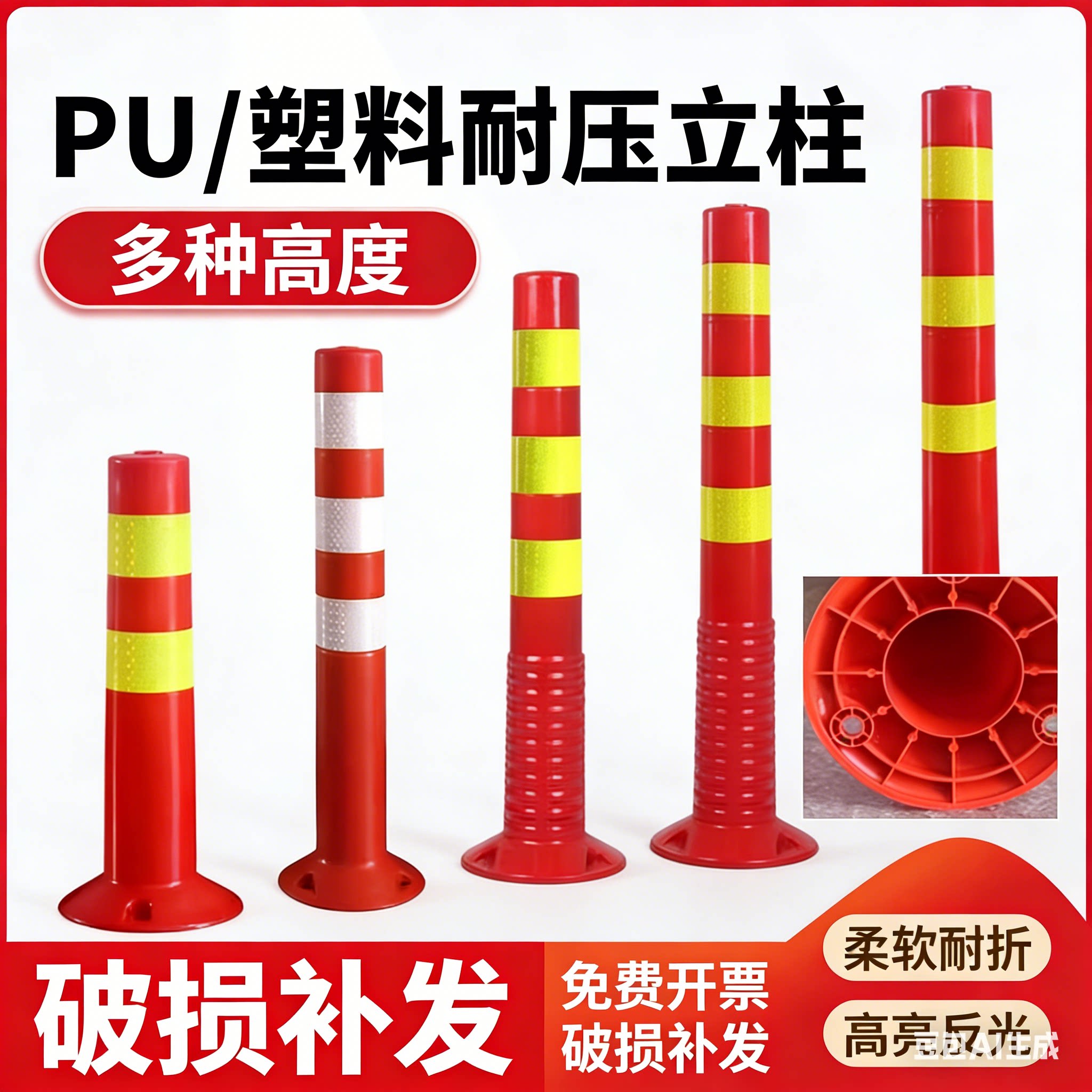 PU弹力柱橡胶警示柱塑料反光柱停车桩警示桩道路隔离桩护栏软性柱