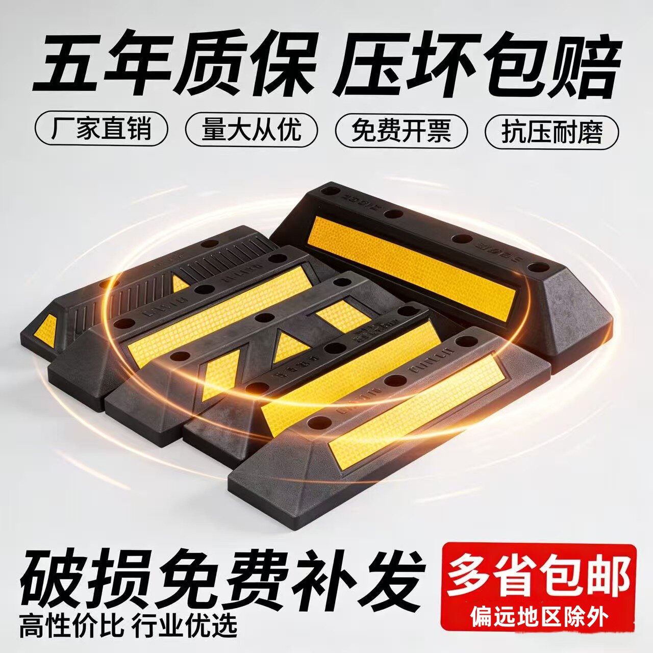 橡塑橡胶挡车器定位器车库防撞阻车器汽车停车位限位器实心止退器