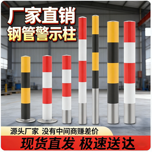 镀锌钢管警示柱子立柱交通安全桩路桩道口柱道路防撞柱反光警示桩