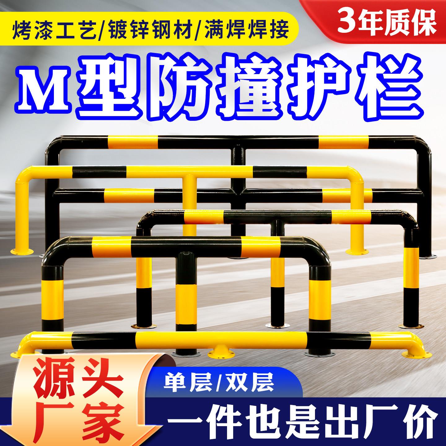 M型防撞护栏加油站钢管阻车器U型加厚防撞柱停车位隔离反光阻车器