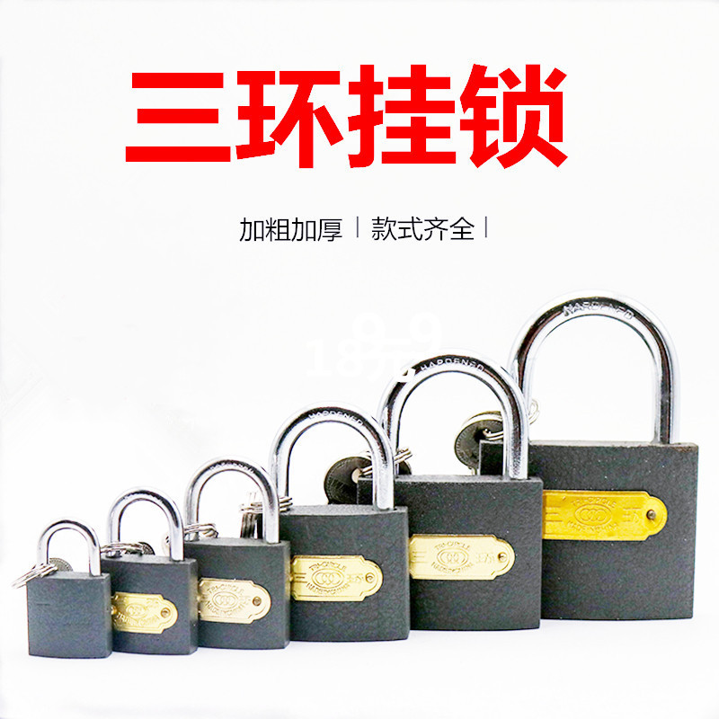 三环挂锁单开直开一字锁柜子抽屉电信箱锁防水防锈铜芯门柜锁