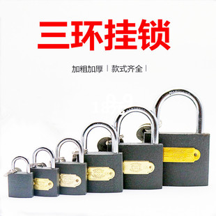三环挂锁单开直开一字锁柜子抽屉电信箱锁防水防锈铜芯门柜锁
