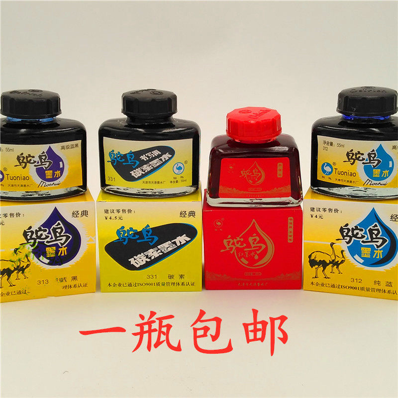 正品天津鸵鸟牌钢笔墨水312纯蓝313蓝黑331碳素墨水55ml2瓶包邮