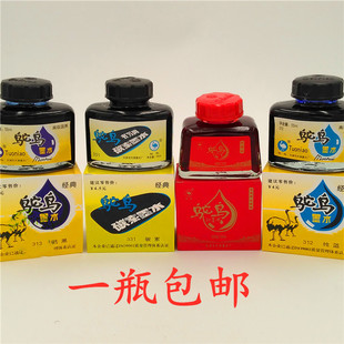 正品天津鸵鸟牌钢笔墨水312纯蓝313蓝黑331碳素墨水55ml2瓶包邮