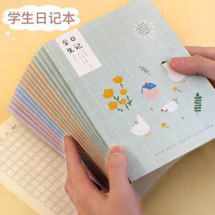 学生日记本32K一年级二年级三年级周记本小方格笔记本加厚包邮