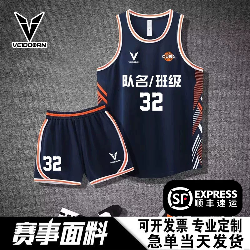 篮球服个性定制/顺丰接急单