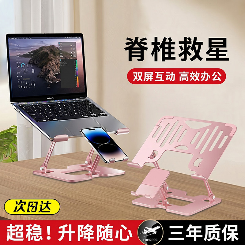 笔记本电脑支架托悬空可调节升降站立式便携增高台式桌面游戏本手