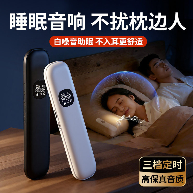枕下音响睡眠枕上音碟枕头下边音箱神器骨传导智能助眠机可携式蓝