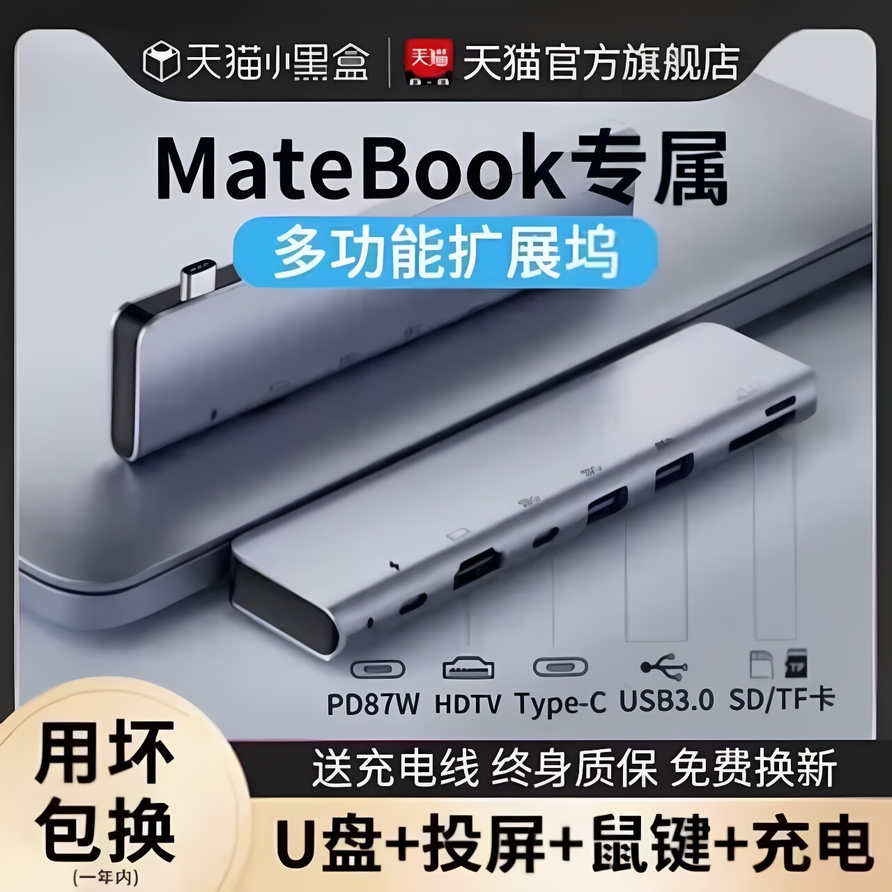 适用华为MateBook拓展坞typec笔电华为扩展坞平板随身碟转换器USB