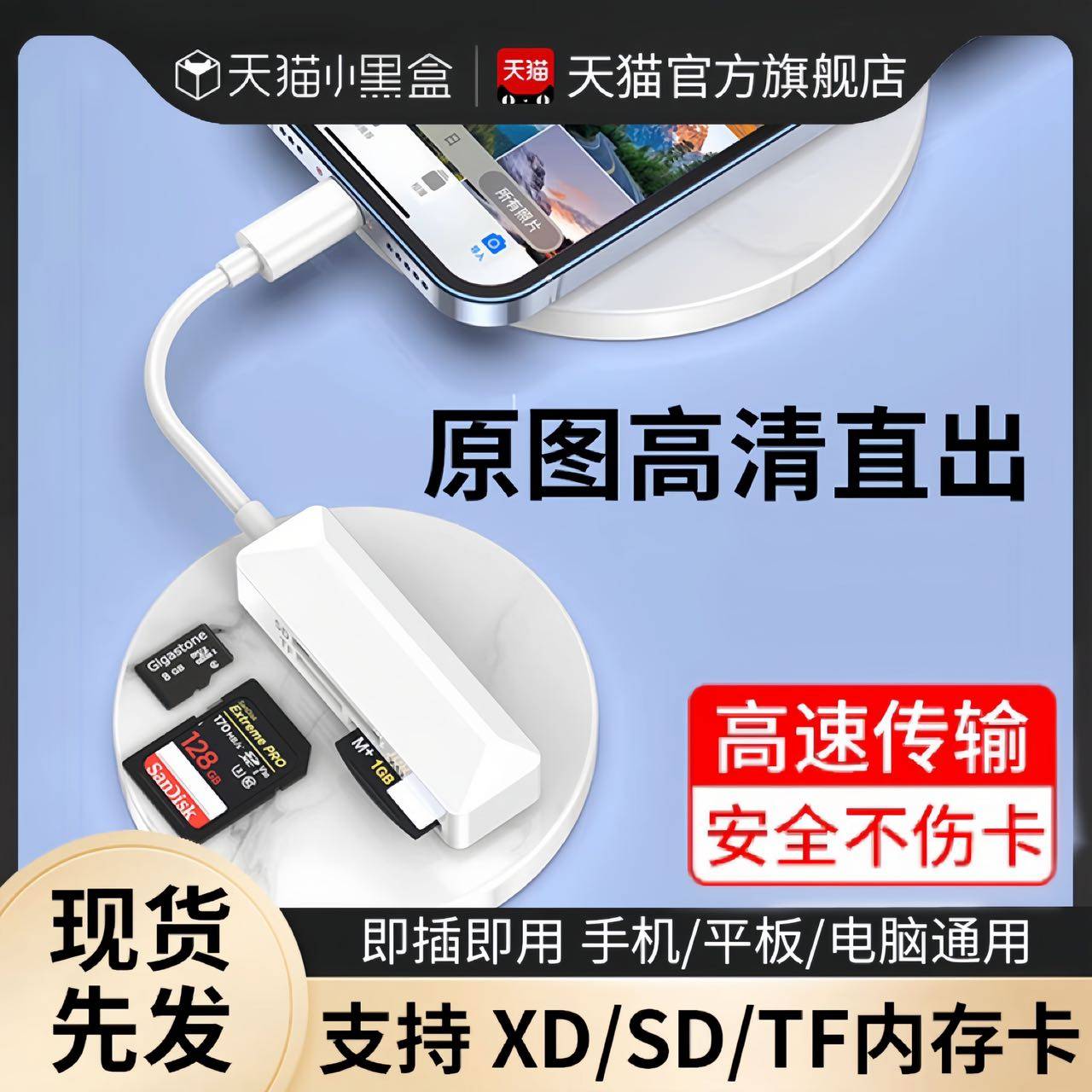 XD卡读卡器适用于苹果奥林巴斯索尼佳能富士CCD行车记录仪存储卡M