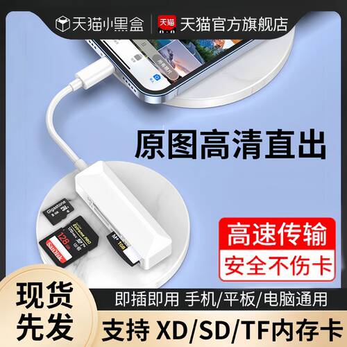 XD卡读卡器适用于苹果奥林巴斯索尼佳能富士CCD行车记录仪存储卡M