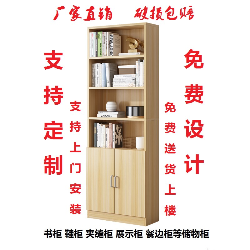 书柜定制尺寸订做柜子展示带门窄书架收纳置物夹缝简约现代储物柜