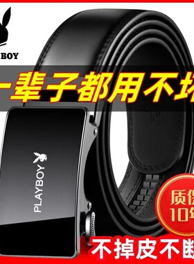 花花公子正品男士皮带软皮腰带自动商务韩版裤带时尚中青年休闲