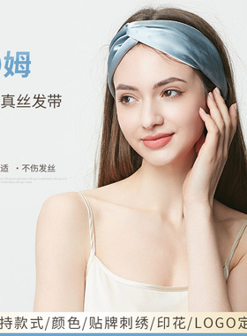 19姆真丝双层发带女100%桑蚕丝发圈头饰发箍洗脸束发带批发外贸