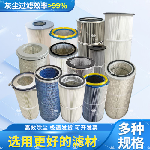 除尘滤芯滤筒塑粉回收六耳快拆滤芯工业除尘静电喷涂喷粉喷塑滤芯