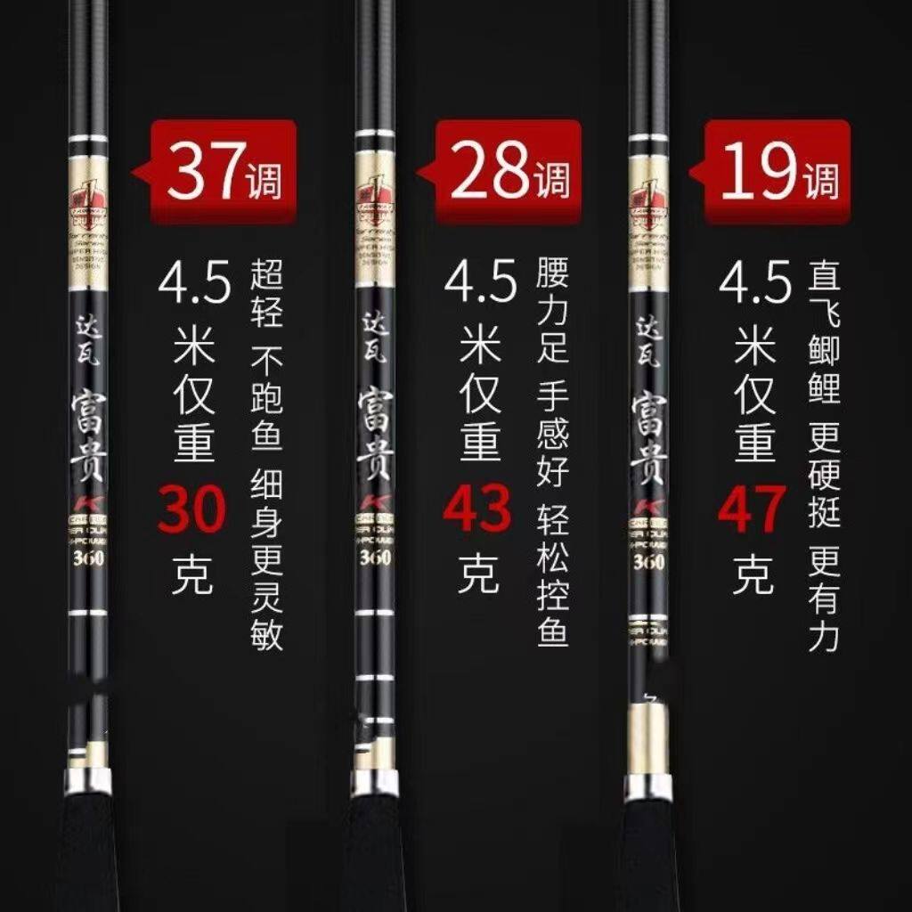 鲫鱼竿正品富贵超轻超细