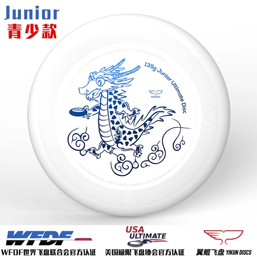 Yiki Yikun Professional Youth